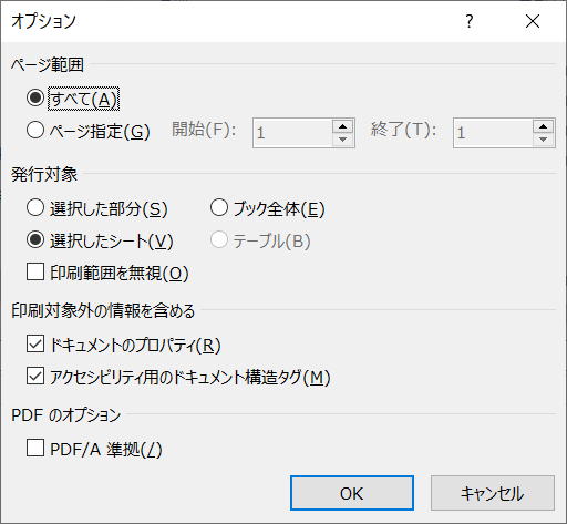 マクロ VBA PDF XPS