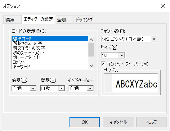 マクロVBA エクセルExcel
