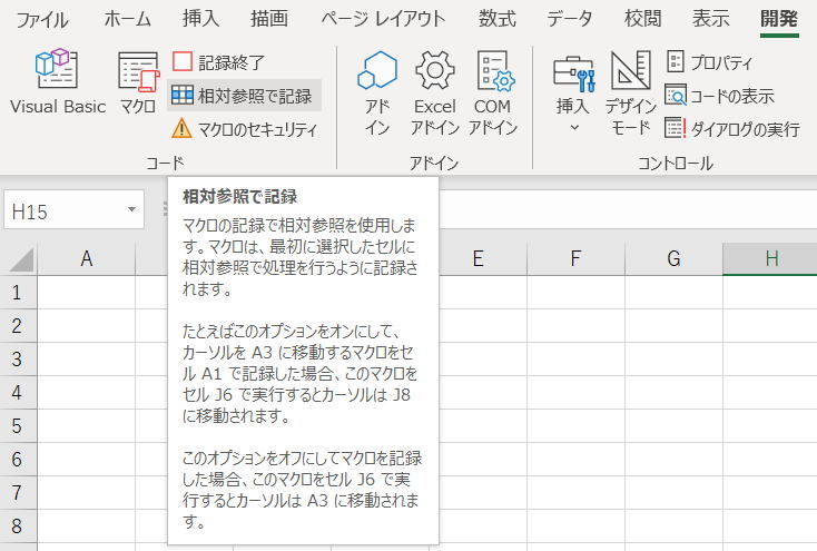 マクロ VBA Excel エクセル