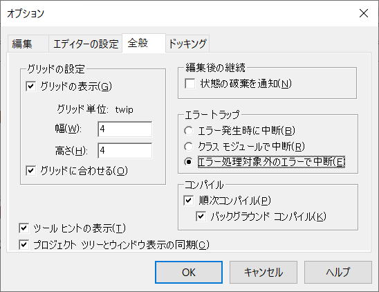 マクロVBA エクセルExcel