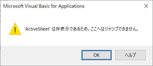 VBA VBE オブジェクトブラウザー