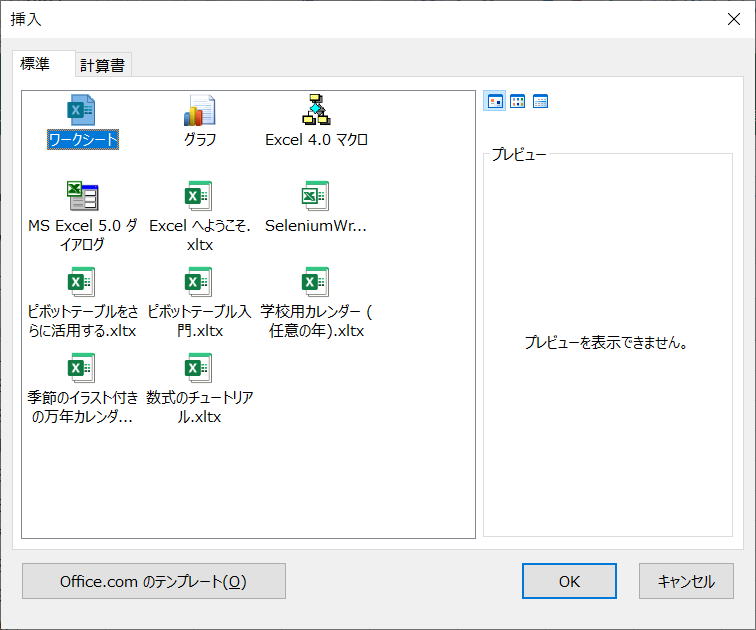 マクロ VBA worksheet