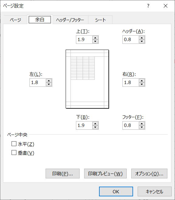 マクロ VBA 印刷 余白