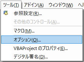 VBE VBA オプション