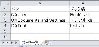 マクロVBA練習問題