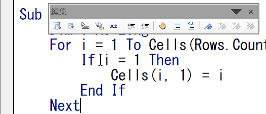 VBA VBE ショートカット