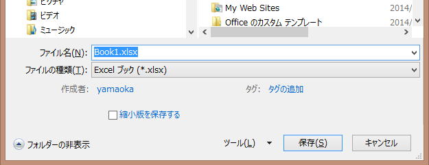 Excel ファイルの種類