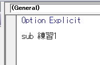 Excel サンプル プロシージャー