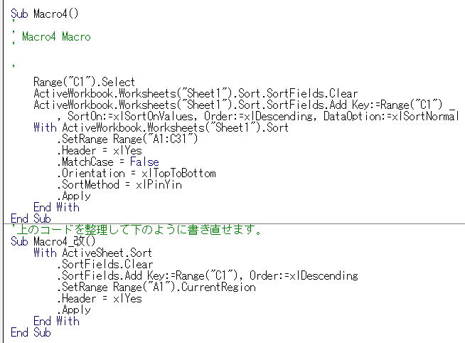 エクセル マクロ VBAコード