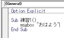 Excel サンプル プロシージャー