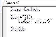 Excel サンプル プロシージャー