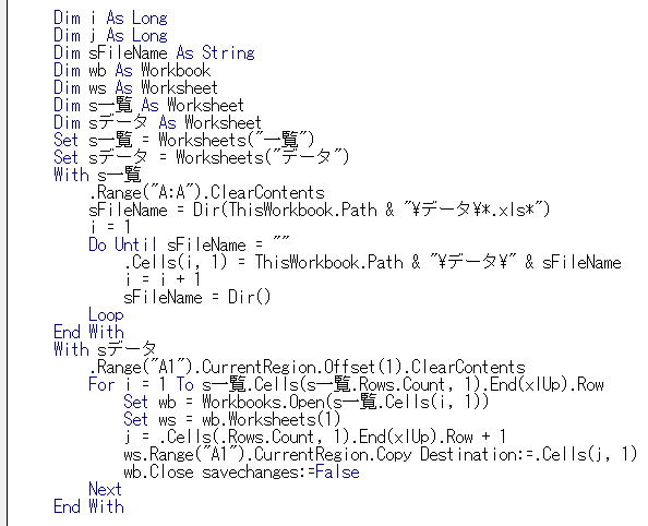 ExcelマクロVBA サンプル コード