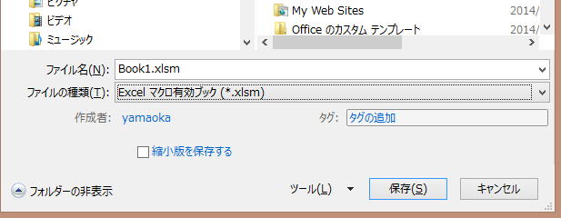 Excel ファイルの種類
