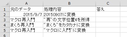 エクセルVBA 入門問題