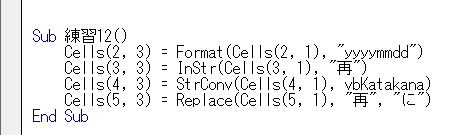 エクセルVBA 入門コード