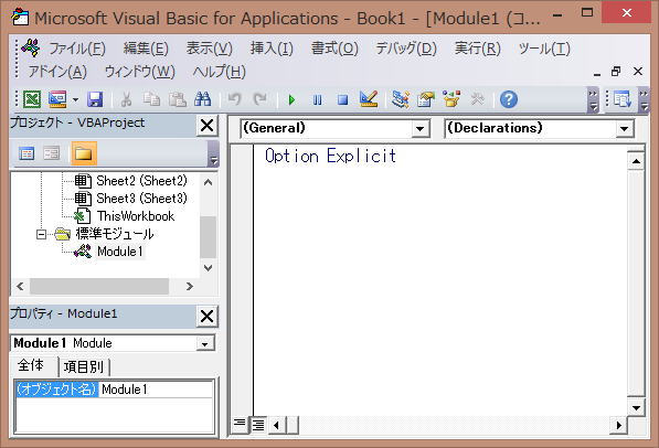 Excel VBE 標準モジュール