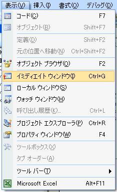 Excel VBA 解説