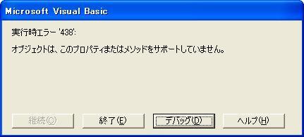 Excel VBA 解説