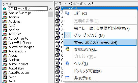 マクロ VBA グローバル
