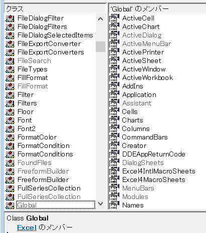 マクロ VBA グローバル