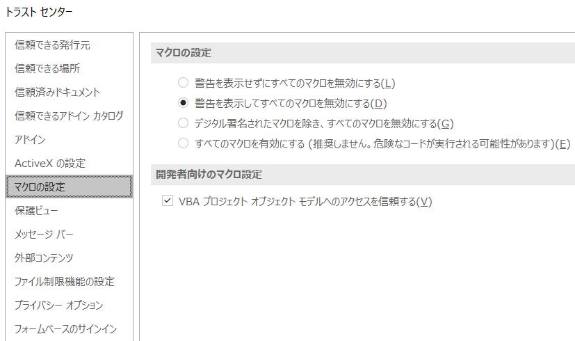 VBA マクロ ブックのいろいろな開き方 GetObject 参照設定 アドイン