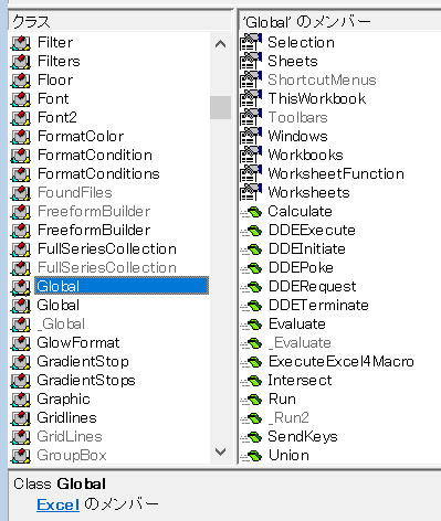 マクロ VBA グローバル