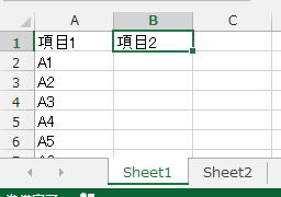 マクロVBAサンプル