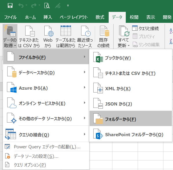 マクロ VBA PowerQuery