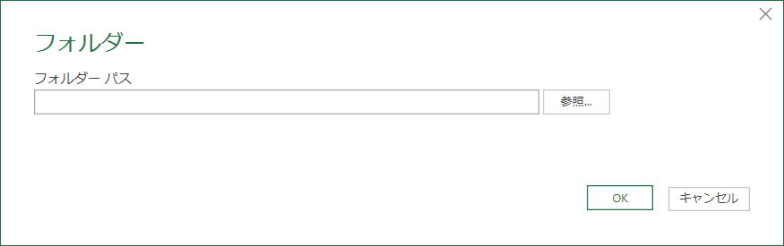 マクロ VBA PowerQuery