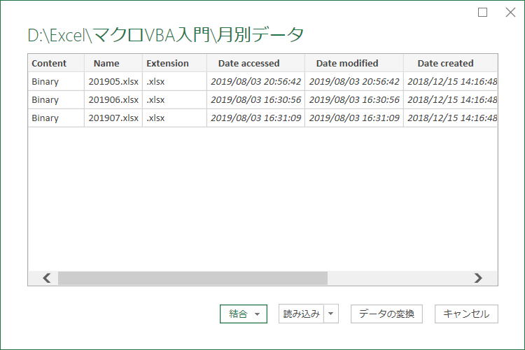 マクロ VBA PowerQuery