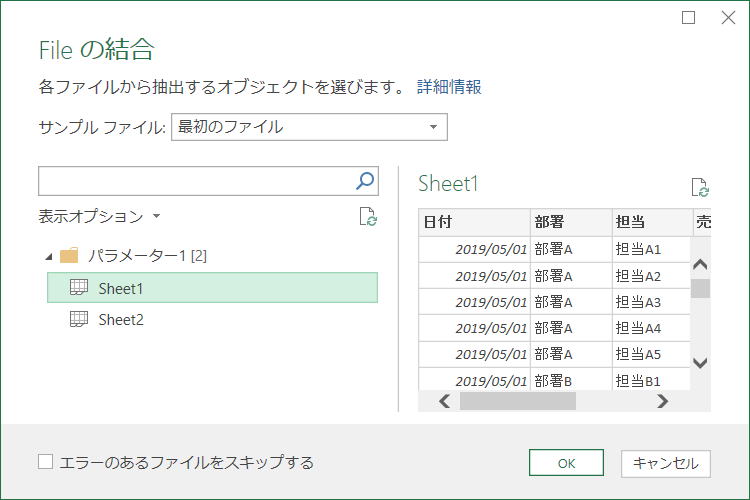 マクロ VBA PowerQuery