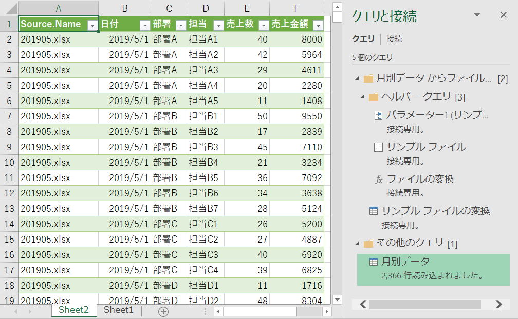 マクロ VBA PowerQuery