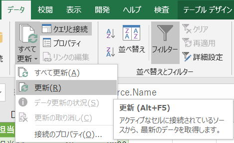 マクロ VBA PowerQuery