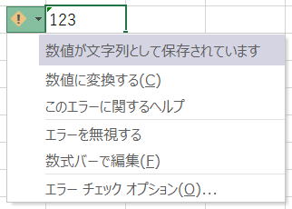VBA マクロ PrefixCharacter シングルクォーテーション