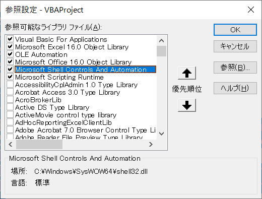 VBA マクロ 撮影日時
