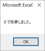 VBA マクロ Erl関数 エラー行