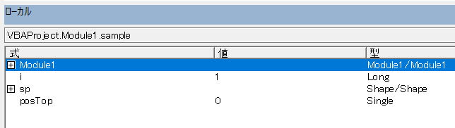 マクロ VBA オブジェクト 調べ方