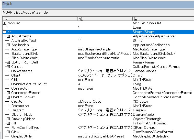 マクロ VBA オブジェクト 調べ方