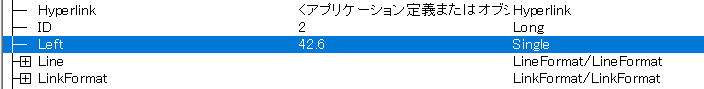 マクロ VBA オブジェクト 調べ方