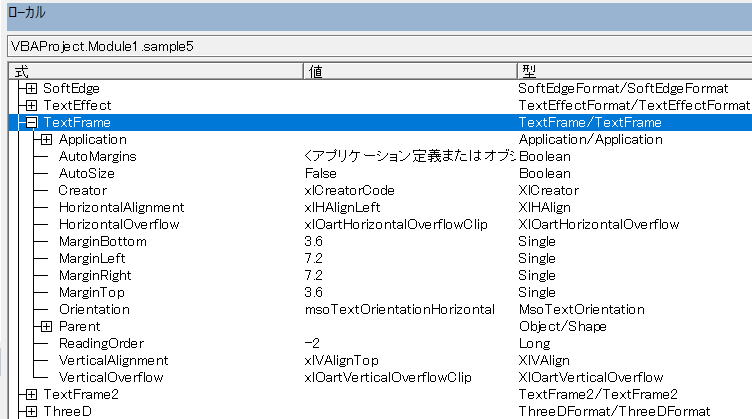 マクロ VBA オブジェクト 調べ方