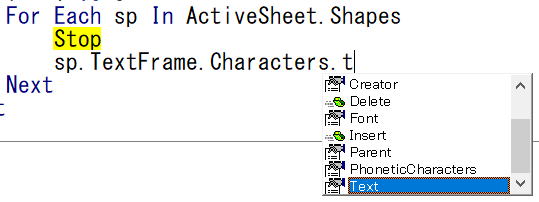 マクロ VBA オブジェクト 調べ方