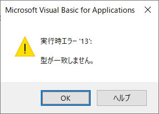 VBA マクロ 参照不可 省略可能な引数
