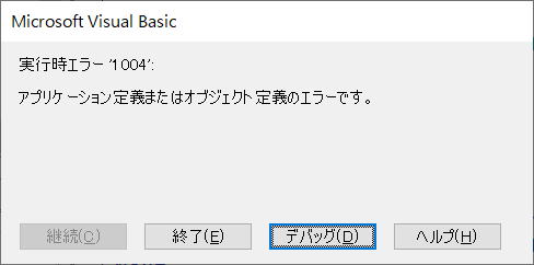 マクロ VBA Range Areas For Each