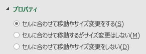 マクロ VBA 画像が移動しない