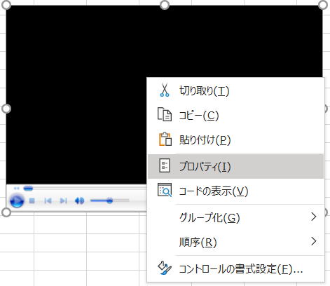 VBA マクロ 動画再生 WindowsMediaPlayer
