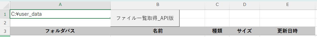 FSOは遅い！WindowsAPIでファイル一覧を爆速取得！