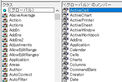 マクロ VBA グローバル
