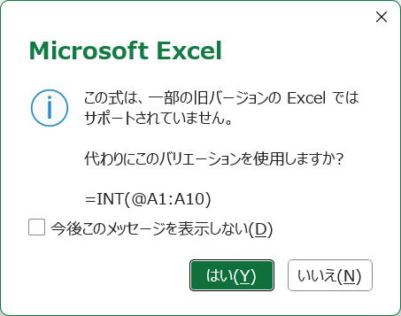 IFS関数をVBAで入力するとスピルに関係なく「@」が付く現象について