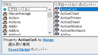 マクロ VBA グローバル