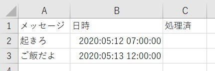 VBA マクロ 時刻になったら音を鳴らす Beep